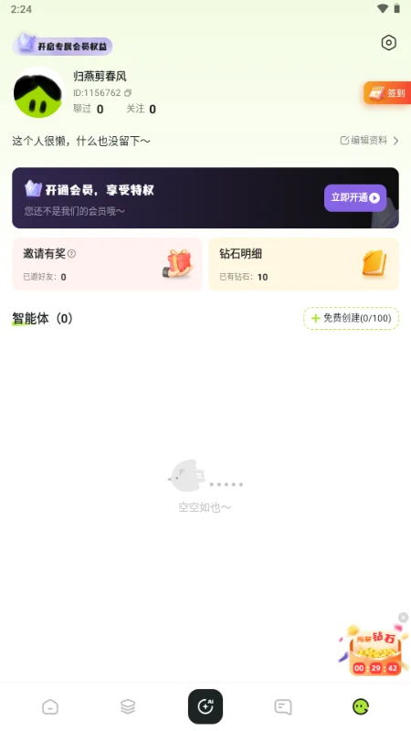 chattee AI������������v1.3.9���°����н�ͼ