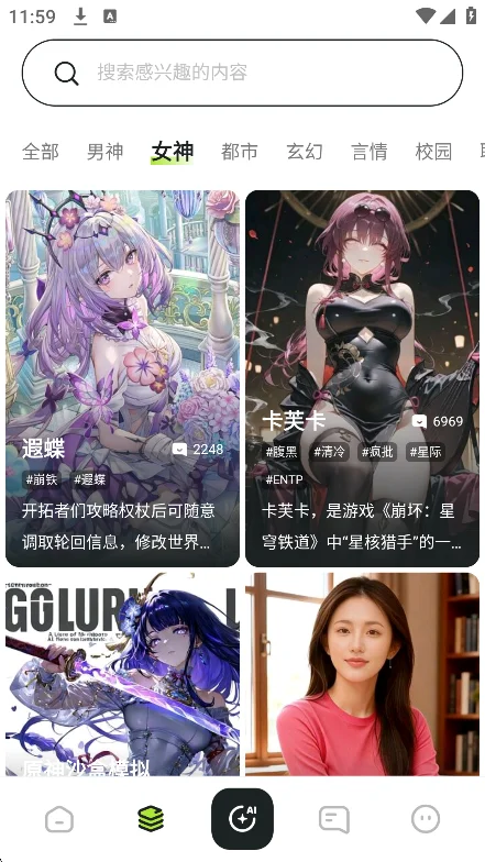 chattee AI������������v1.3.9���°����н�ͼ