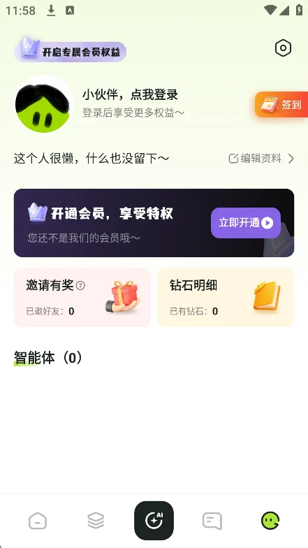chattee AI������������v1.3.9���°����н�ͼ