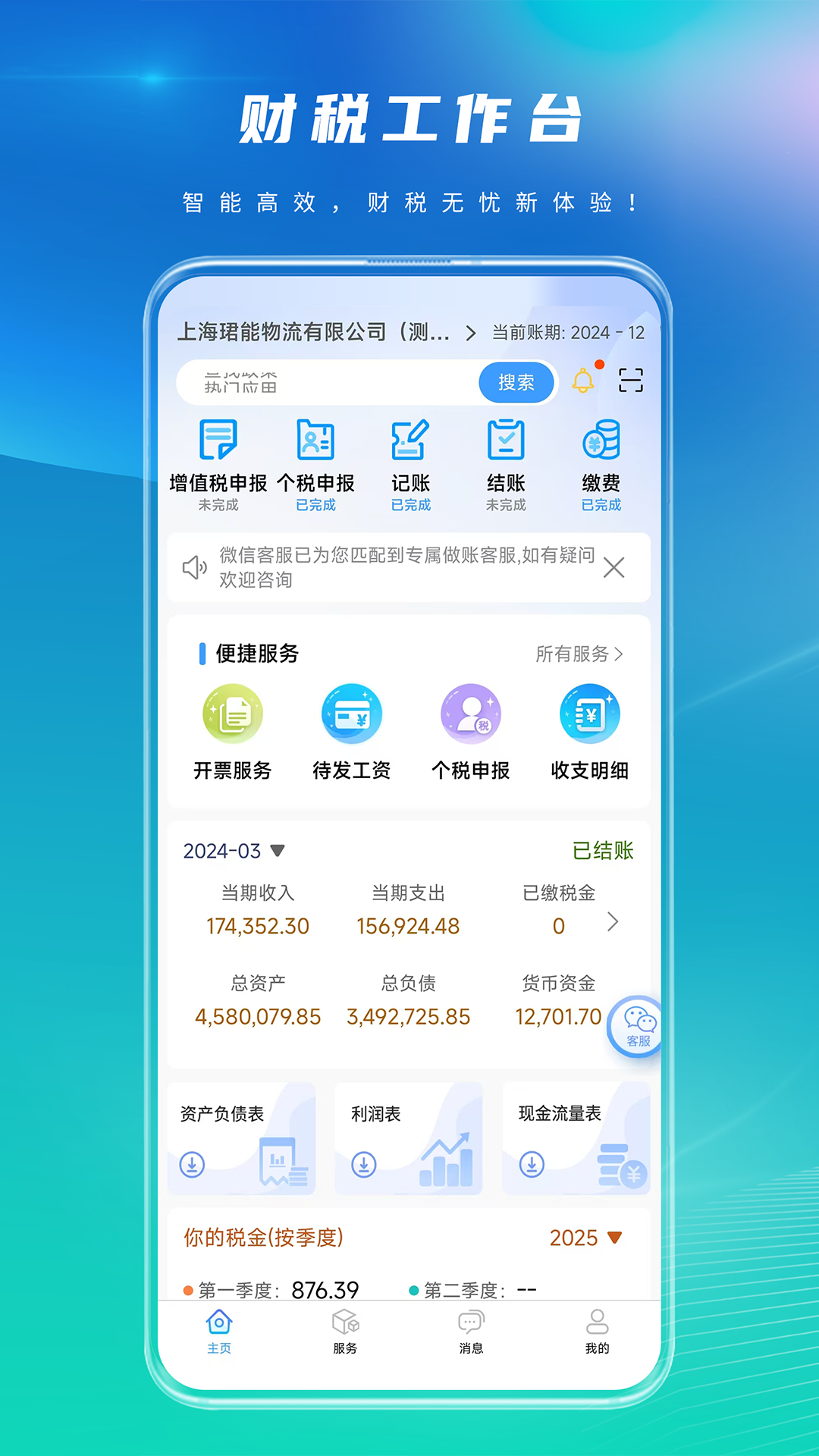 ����С��3.10.0 ��ҵ�����������н�ͼ