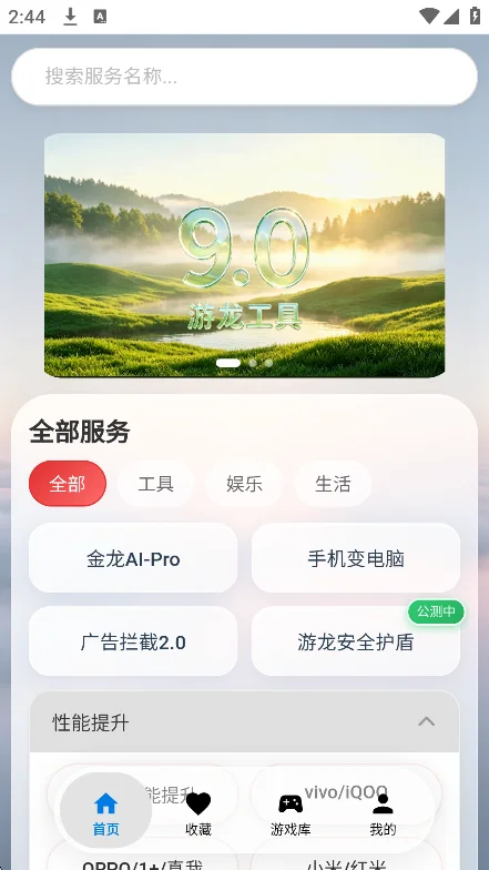 ��������ɱ�������������°�v9.1.1�ٷ������н�ͼ