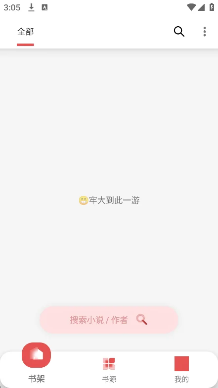 ����С˵app���ذ�װ2026��ͼ7