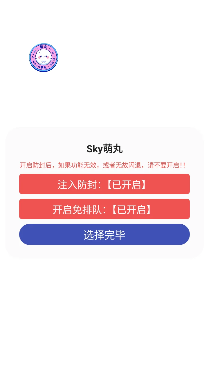 sky������Ѱ��������°��ͼ0