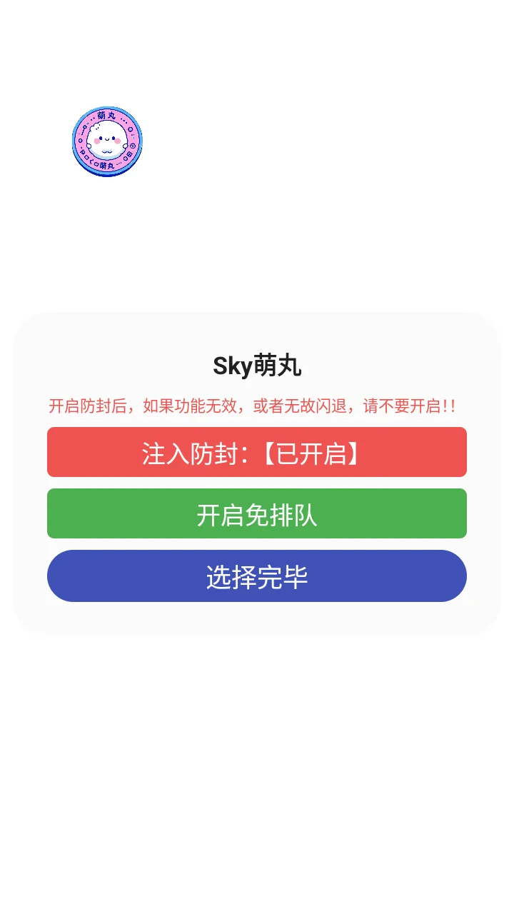 sky������Ѱ��������°��ͼ1