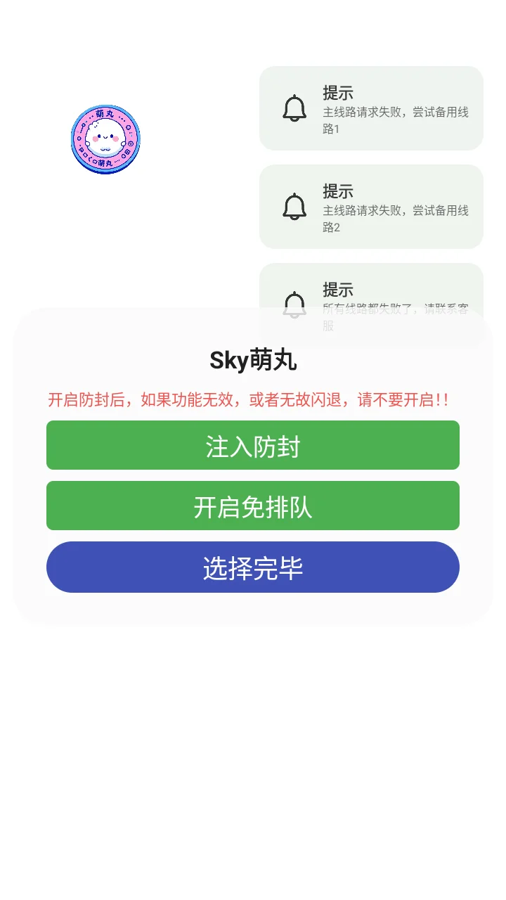 sky������Ѱ��������°��ͼ2