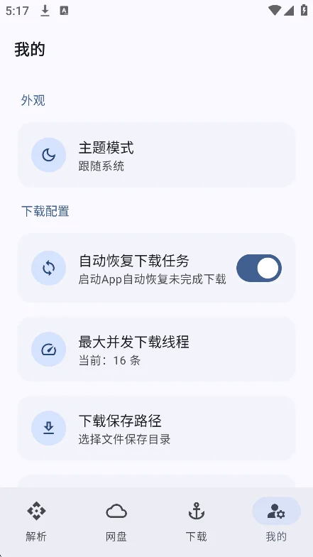 NexusLink����������app���°��ͼ3
