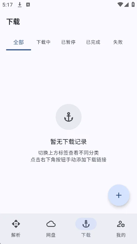 NexusLink����������app���°��ͼ4