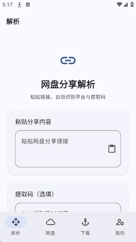 NexusLink����������app���°��ͼ6