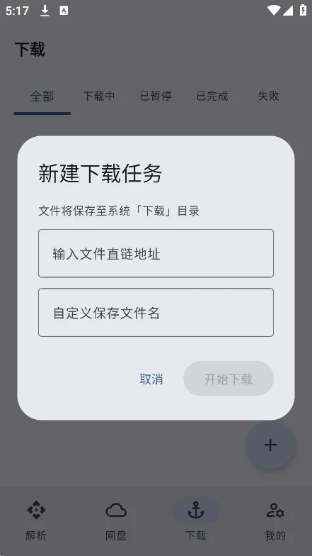 NexusLink����������app���°��ͼ2