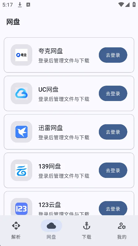 NexusLink����������app���°��ͼ5