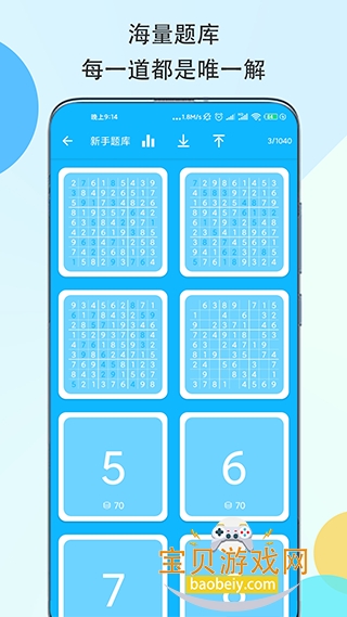������Ӫ���°�v2.3.3 ��׿�����н�ͼ