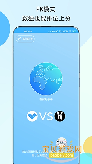 ������Ӫ���°�v2.3.3 ��׿�����н�ͼ