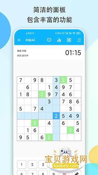 ������Ӫ���°�v2.3.3 ��׿�����н�ͼ