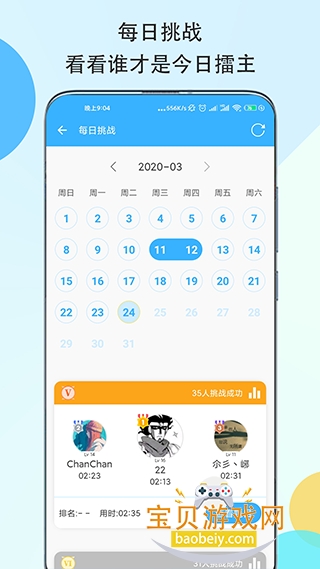 ������Ӫ���°�v2.3.3 ��׿�����н�ͼ
