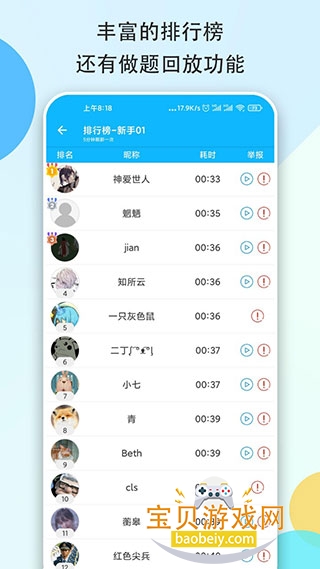 ������Ӫ���°�v2.3.3 ��׿�����н�ͼ