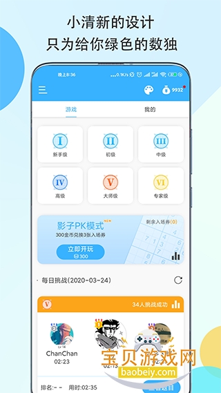 ������Ӫ���°�v2.3.3 ��׿�����н�ͼ