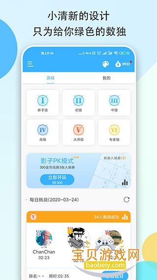 ������Ӫ���°�v2.3.3 ��׿�����н�ͼ