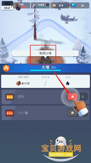 冰冻之城2026官方最新版本(FrozenCity)截图 冰冻之城2026官方最新版本(FrozenCity)截图
