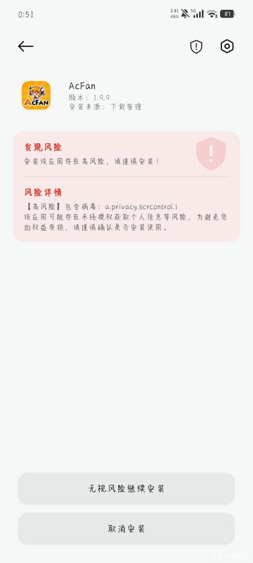 system service病毒vivo手机专杀工具截图 system service病毒vivo手机专杀工具截图