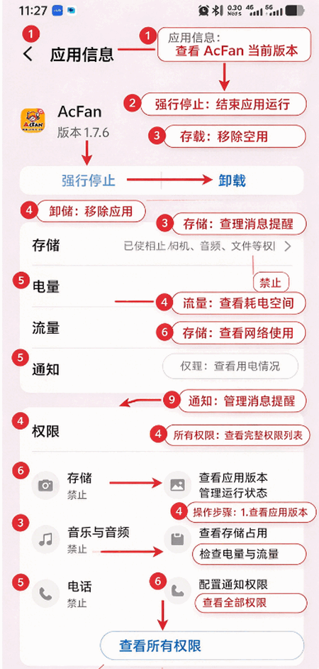 system service病毒vivo手机专杀工具截图 system service病毒vivo手机专杀工具截图