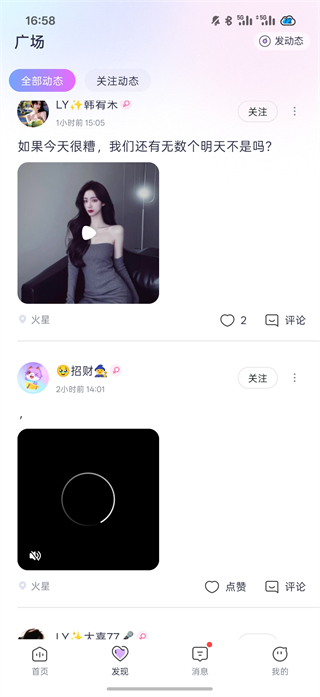 �Ķ��Ȳ�app�ٷ��������°��ͼ4