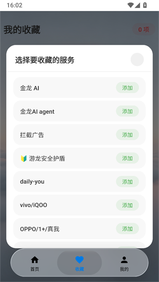 游龙.top9.1.1工具箱截图 游龙.top9.1.1工具箱截图