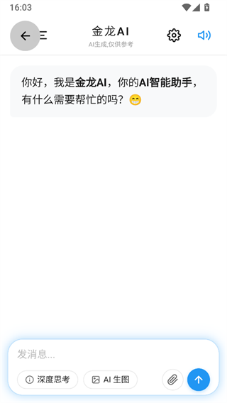 游龙.top9.1.1工具箱截图 游龙.top9.1.1工具箱截图