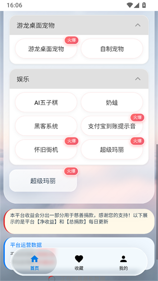 游龙.top9.1.1工具箱截图 游龙.top9.1.1工具箱截图