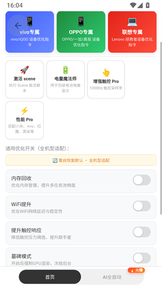 游龙.top9.1.1工具箱截图 游龙.top9.1.1工具箱截图