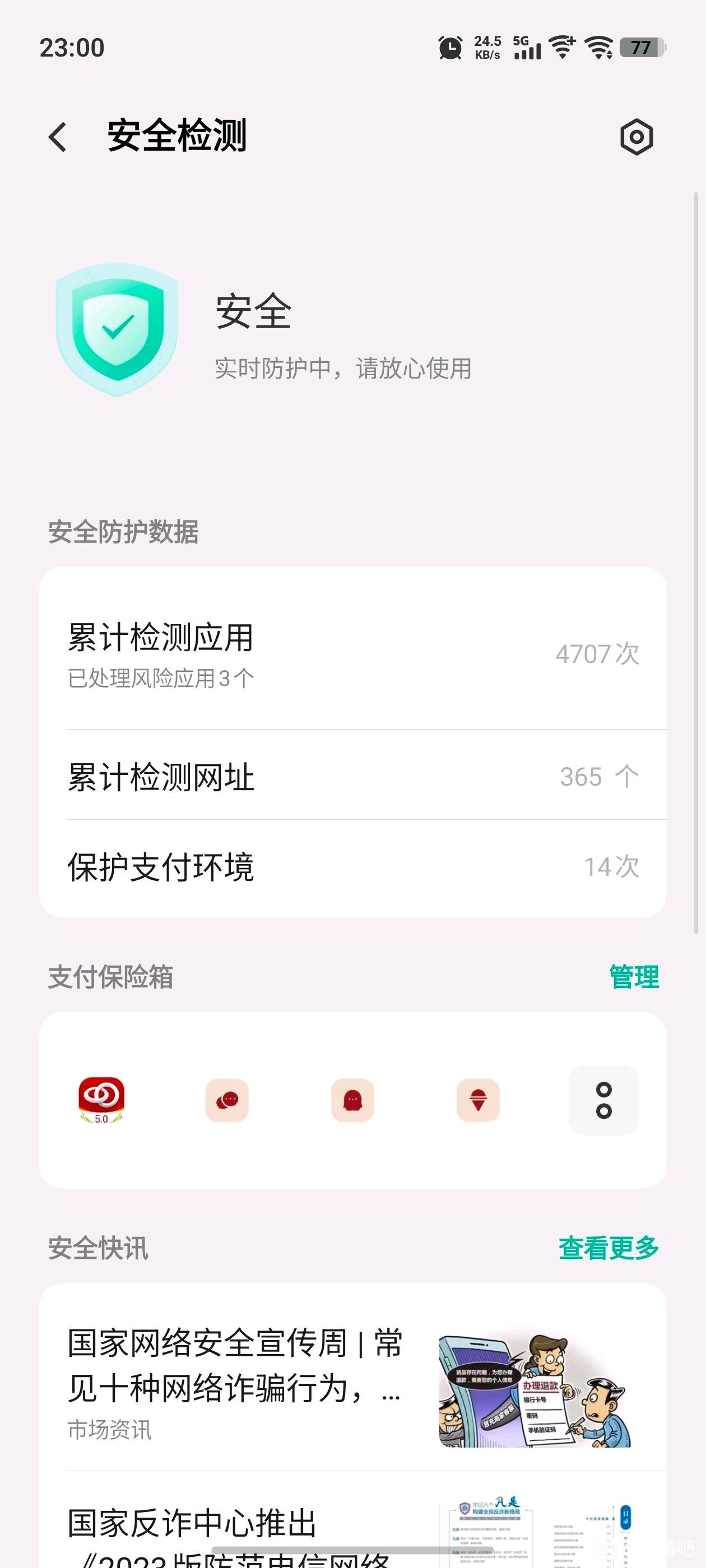����.top9.1.1������9.1.1 ��׿�����н�ͼ