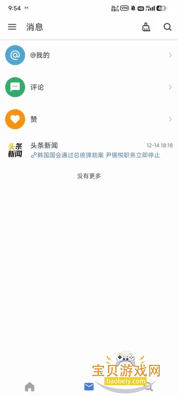 See΢��2026���°汾��ͼ2