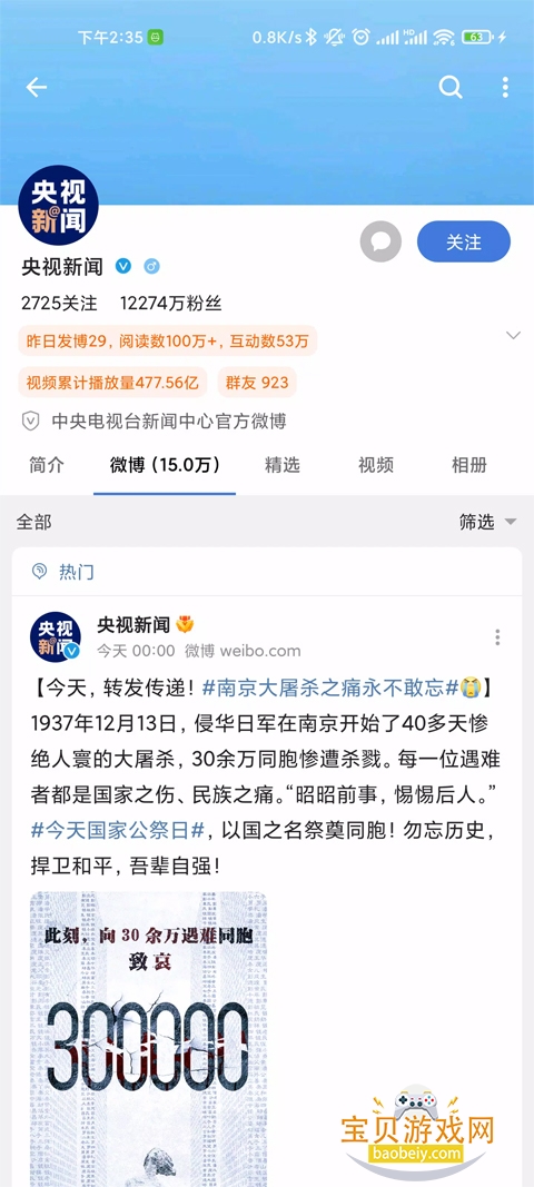 See΢��2026���°汾��ͼ4