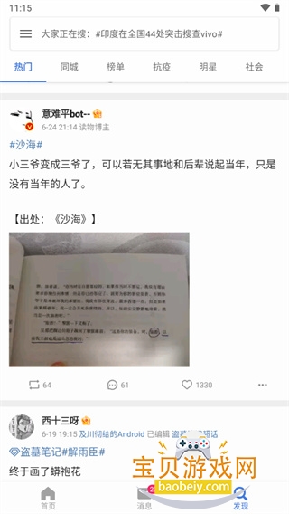 See΢��2026���°汾��ͼ