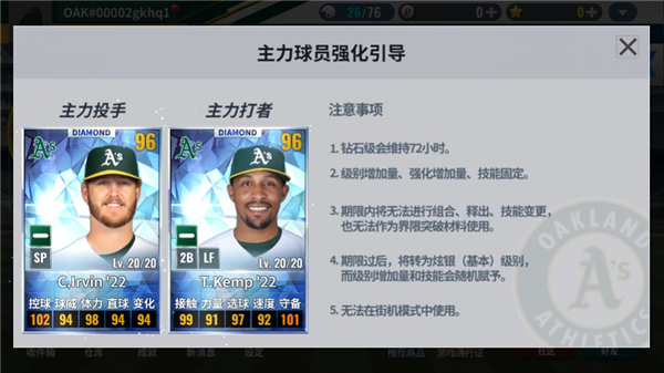 MLB9��ְ��26��׿���°汾��ͼ