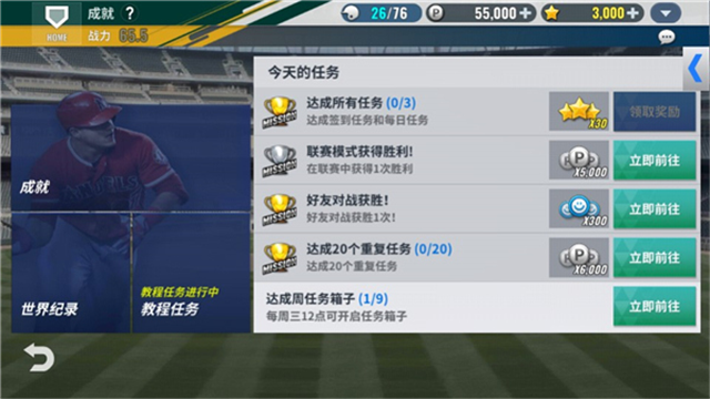 MLB9��ְ��26��׿���°汾v11.0.7 ��׿�����н�ͼ