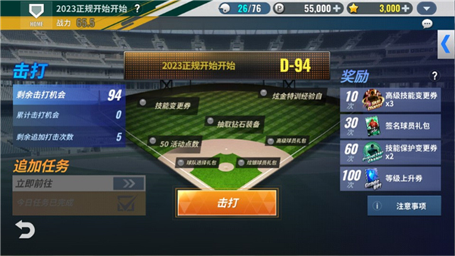 MLB9��ְ��26��׿���°汾v11.0.7 ��׿�����н�ͼ