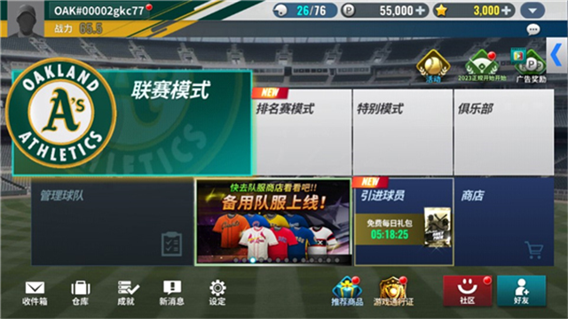 MLB9��ְ��26��׿���°汾v11.0.7 ��׿�����н�ͼ