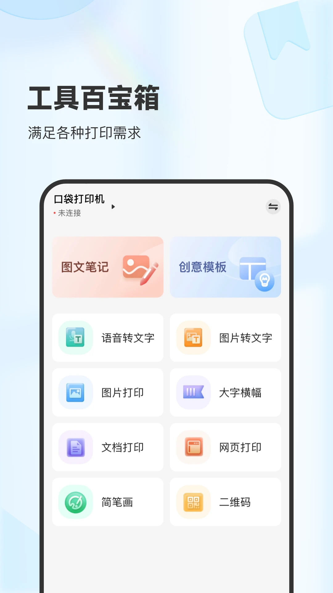 XPLife(���ܴ�ӡ��)��ͼ2