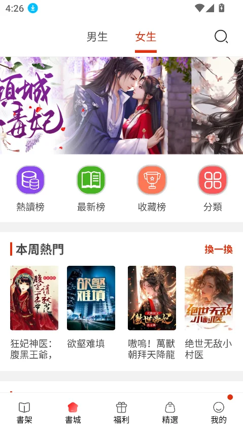 ����С˵app����������°��ͼ7