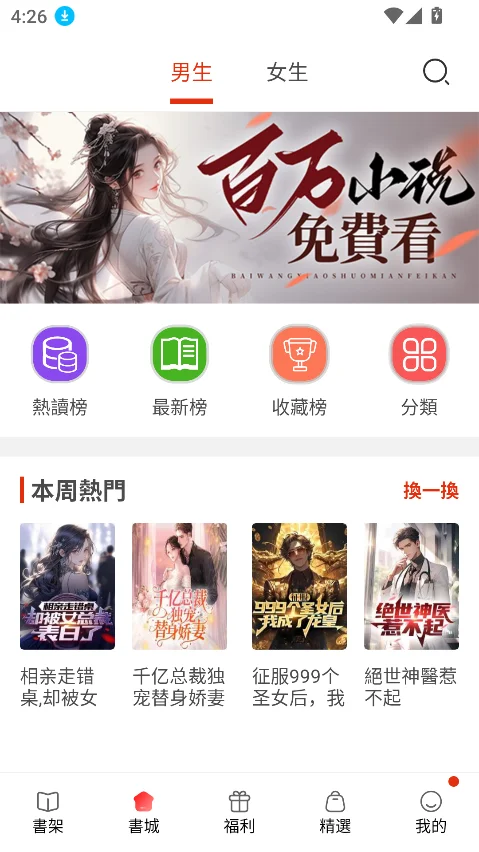 ����С˵app����������°��ͼ8