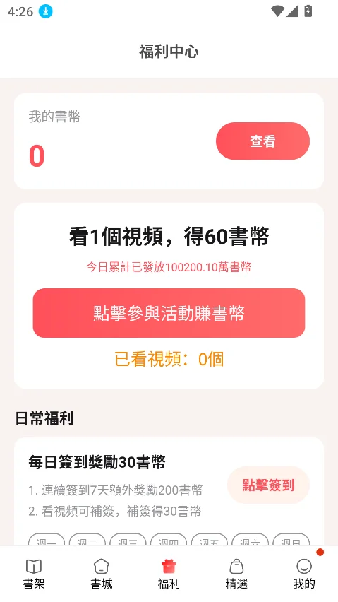 ����С˵app����������°��ͼ5