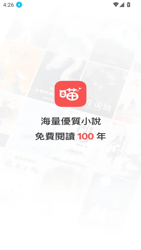 ����С˵app����������°��ͼ9