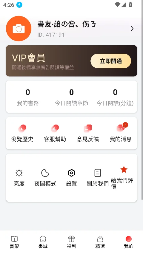 ����С˵app����������°��ͼ3