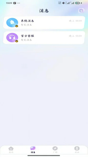 ����live����������������v2.0.5�ٷ������н�ͼ