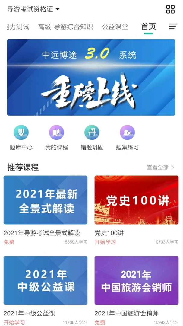��Զ��;3.0.1.25 �ٷ������н�ͼ