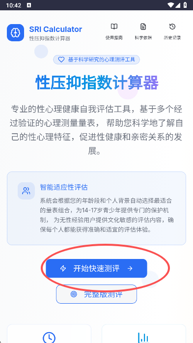 ��ѹ��ָ��������sri����app��ͼ