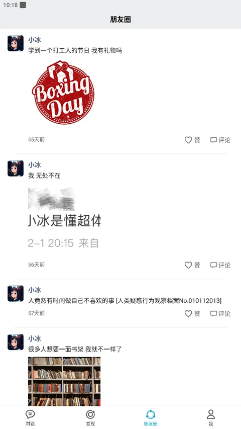 С����ai������Ѱ�ٷ��������°汾v4.0.5��׿�����н�ͼ