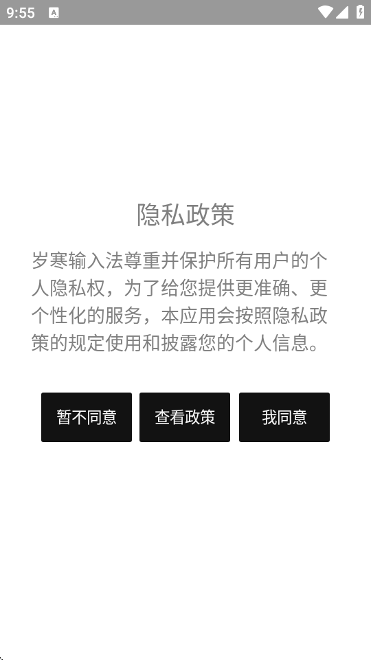 ��ͼ�꺮���뷨apk���Զ���汾��ͼ5
