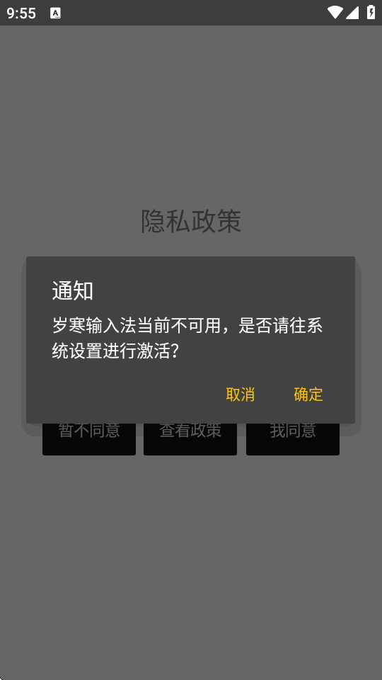 ��ͼ�꺮���뷨apk���Զ���汾��ͼ6
