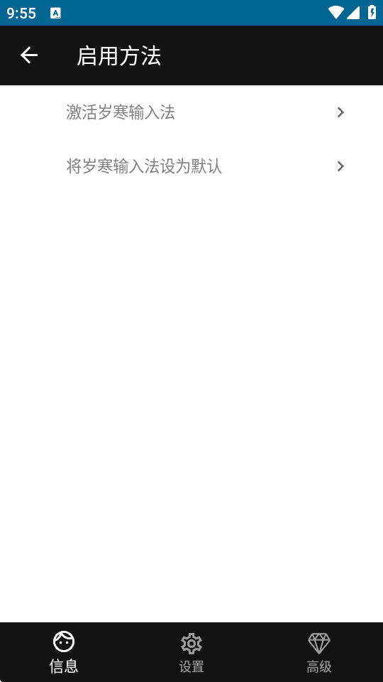 ��ͼ�꺮���뷨apk���Զ���汾��ͼ3